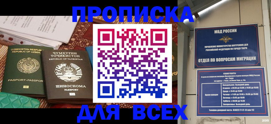 временная регистрация гарантия в Брянске