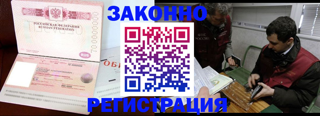 временная регистрация адрес в Брянске