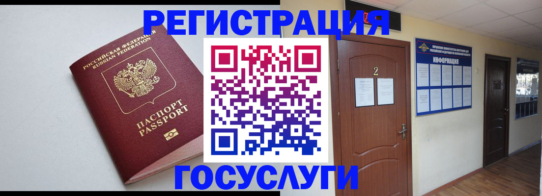 временная регистрация недорого в Брянске