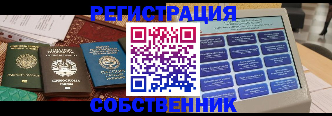 прописка 2025 в Брянске