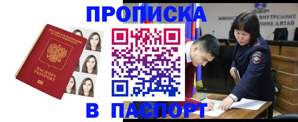 где прописаться в Брянске