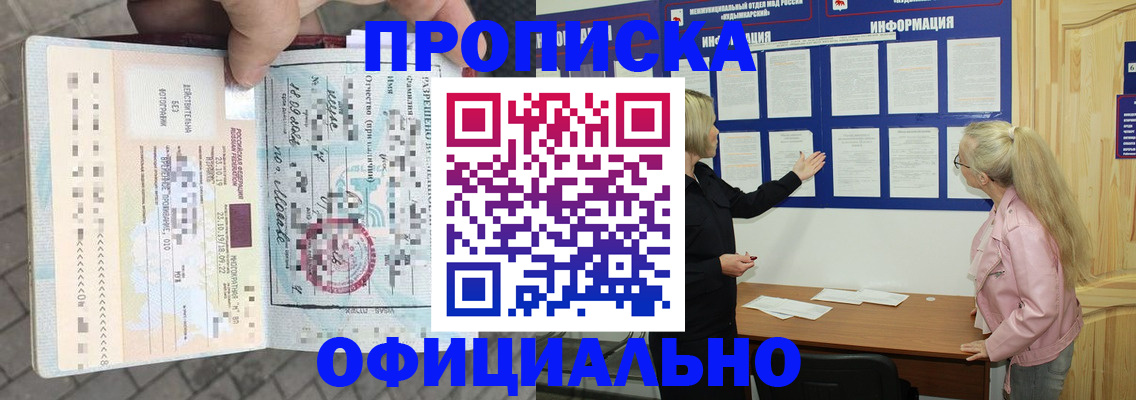 временная регистрация поиск в Брянске