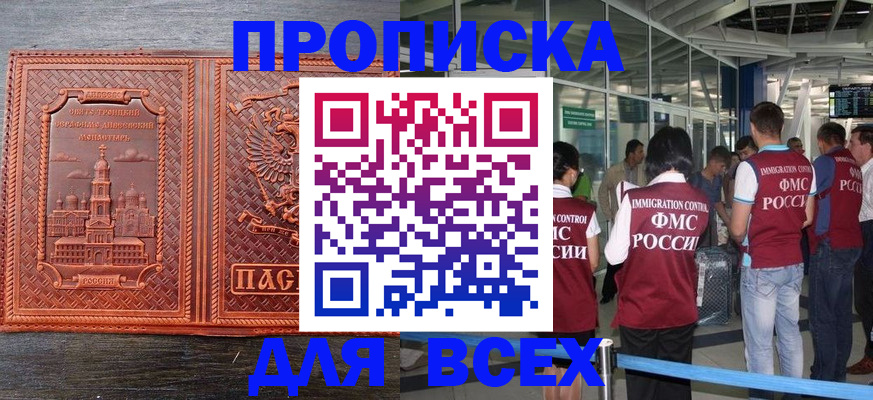 временная регистрация надежно в Брянске