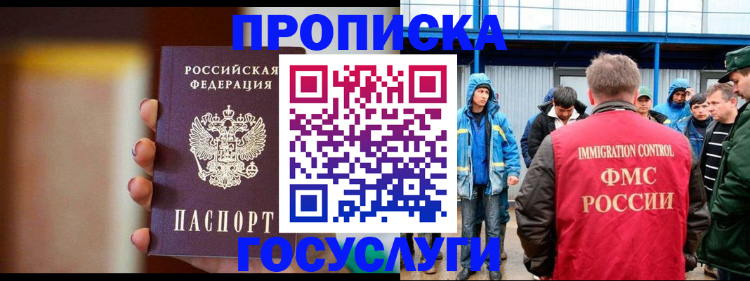 прописка от собственника в Брянске